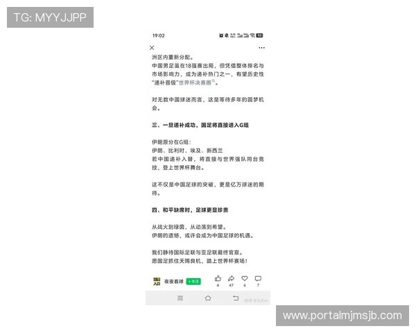 2026年世界杯主办国对全球足球产业的影响深度解读