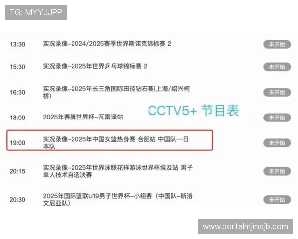 2026年女篮世界杯预选赛赛程安排,关键比赛时间、赛程调整及观赛建议指南 2026年女篮世界杯预选赛赛程安排,关键比赛时间、赛程调整及观赛建议指南