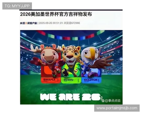 2026年美加墨世界杯欧洲赛区比赛日程安排与重要赛事提醒 2026年美加墨世界杯欧洲赛区比赛日程安排与重要赛事提醒