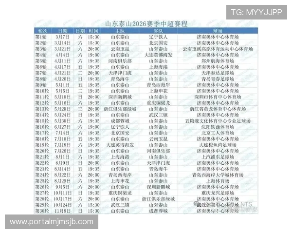 中国队2026年世界杯预选赛赛程表最新发布，帮助球迷提前规划观赛行程