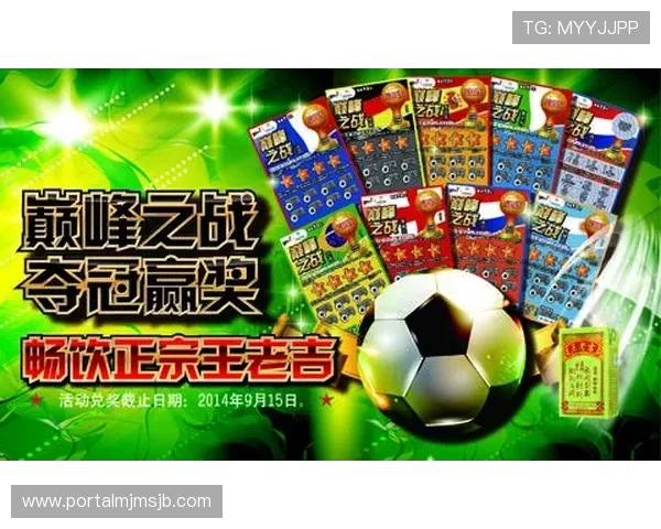 中国体育彩票世界杯竞猜官网如何快速注册与账户安全保障