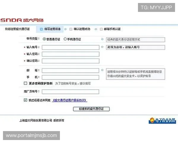 乐虎体育官网注册流程详解帮助新手快速完成账号注册与激活