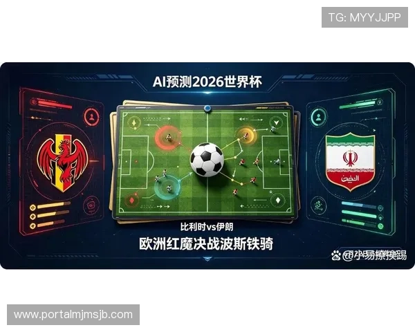 2026年世界杯比利时与伊朗比赛对阵图全景解析及关键战术预测