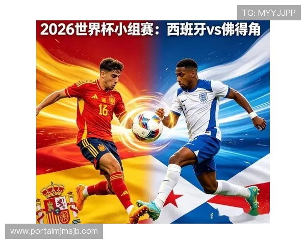 2026年世界杯西班牙与佛得角比赛门票购买渠道全攻略及购票技巧